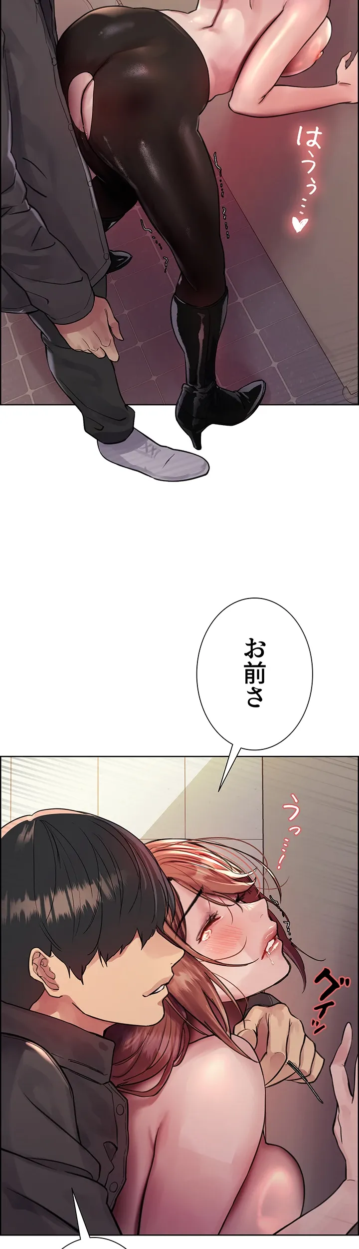 セクストップウォッチ - Page 48